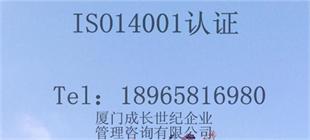 ISO14001APP.jpg